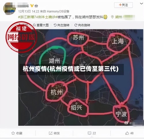 杭州疫情(杭州疫情或已传至第三代)