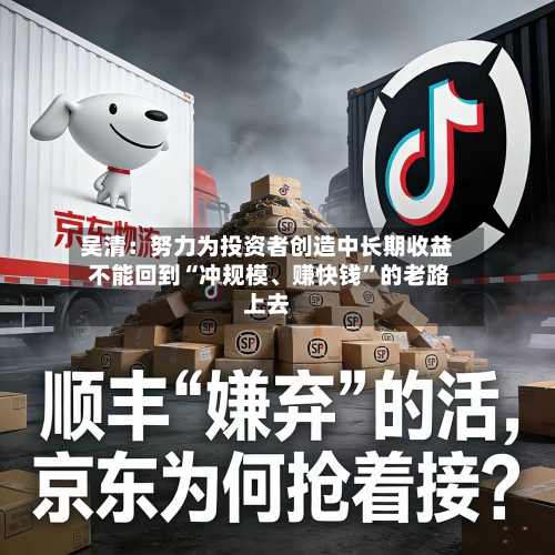 吴清：努力为投资者创造中长期收益 不能回到“冲规模、赚快钱”的老路上去-第2张图片