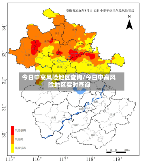 今日中高风险地区查询/今日中高风险地区实时查询